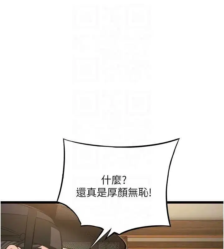 第75話-止步花叢歸現實