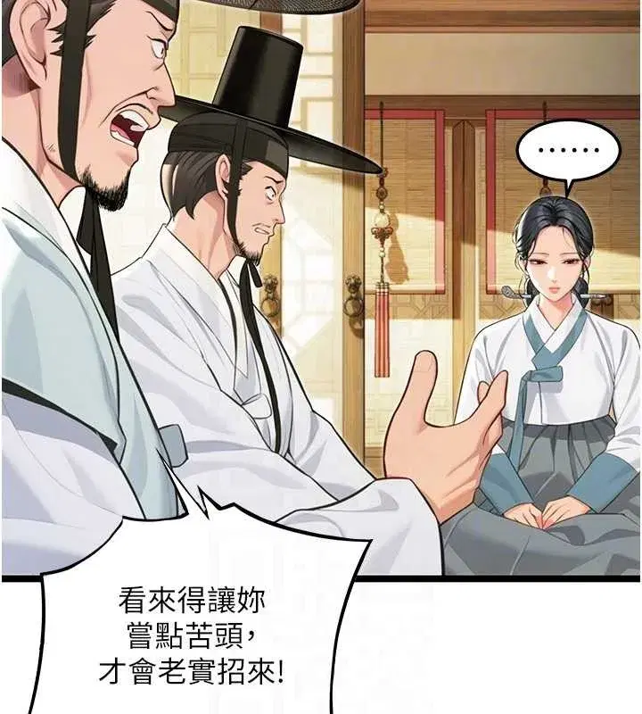 第75話-止步花叢歸現實