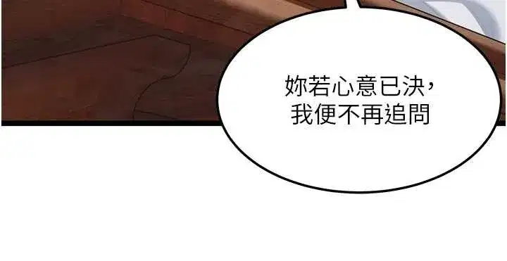 第75話-止步花叢歸現實
