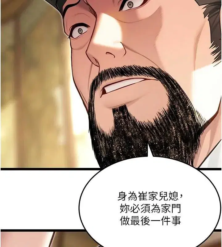 第75話-止步花叢歸現實