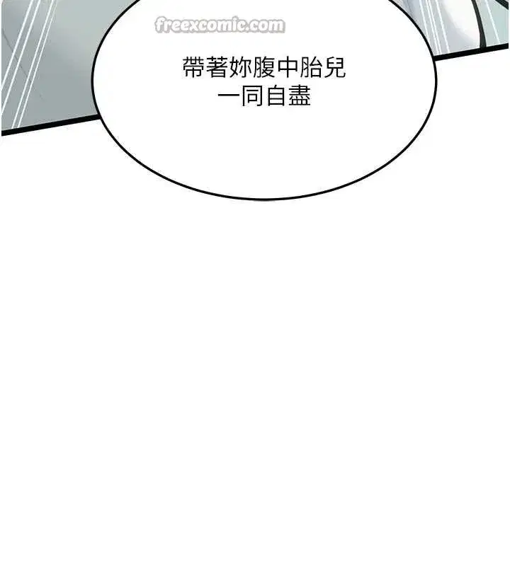 第75話-止步花叢歸現實