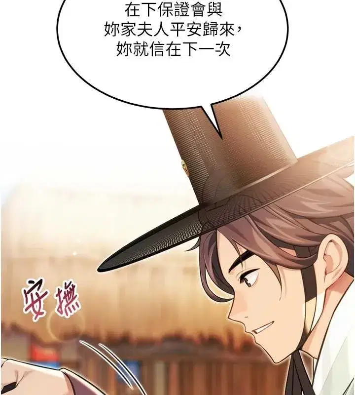 第75話-止步花叢歸現實