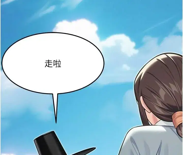 第75話-止步花叢歸現實