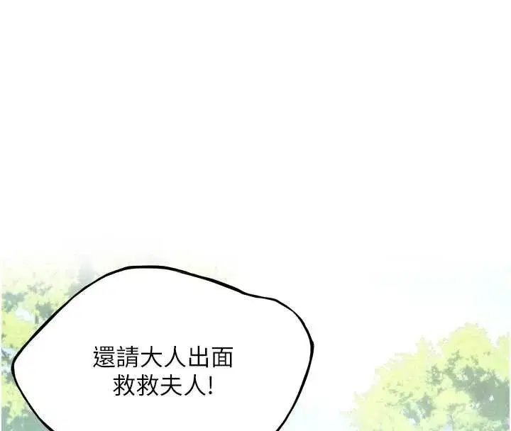 第75話-止步花叢歸現實
