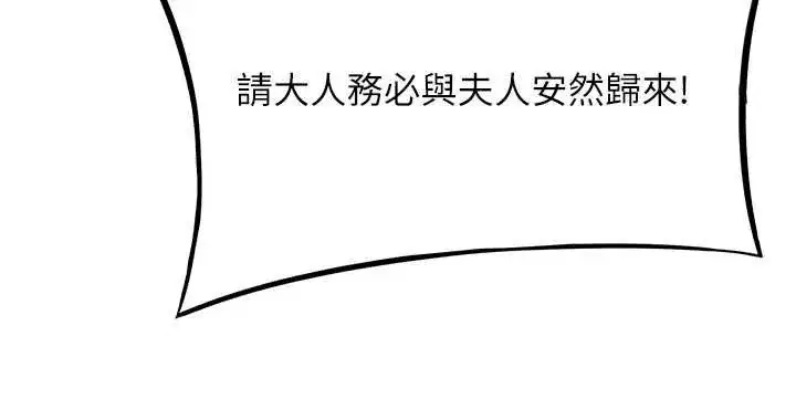 第75話-止步花叢歸現實