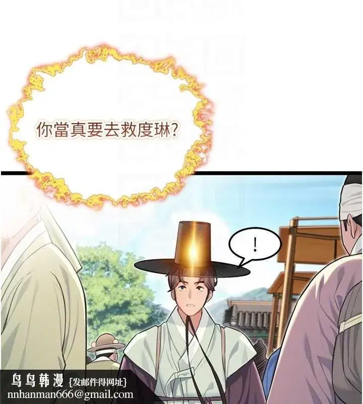 第75話-止步花叢歸現實