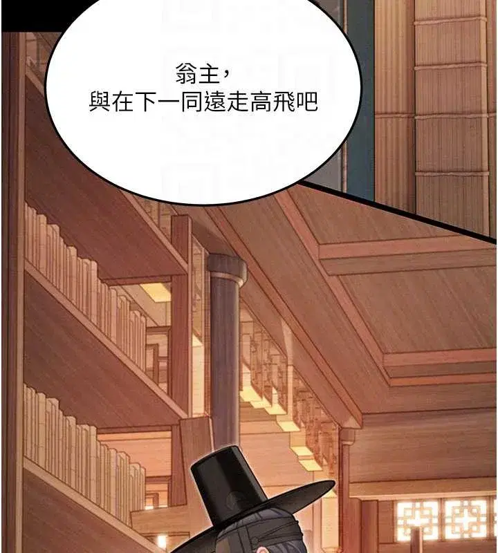 第76話-隱身入宮奪玉體