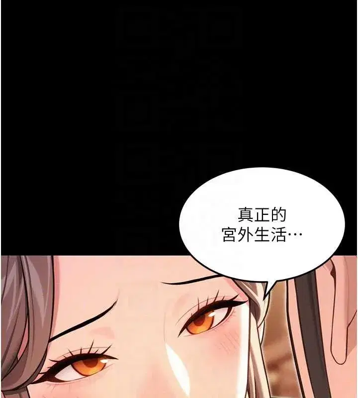 第76話-隱身入宮奪玉體