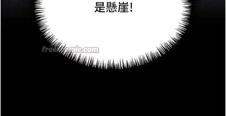 第76話-隱身入宮奪玉體