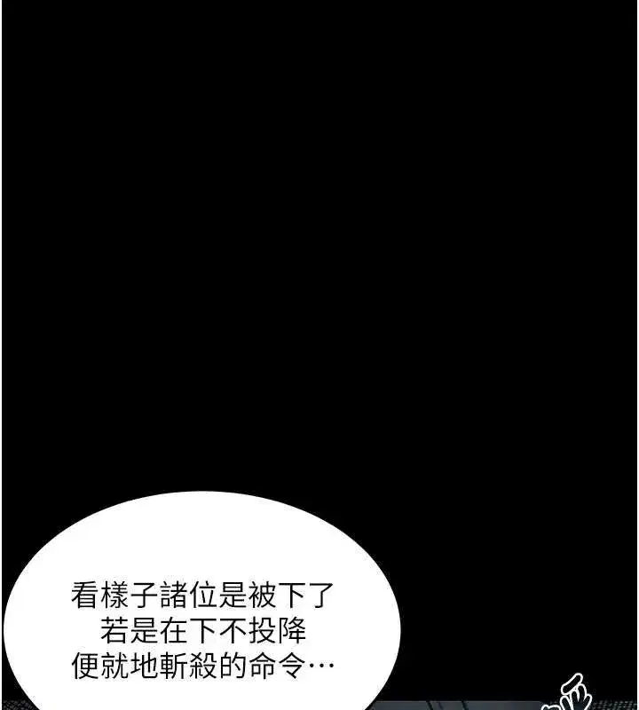 第76話-隱身入宮奪玉體