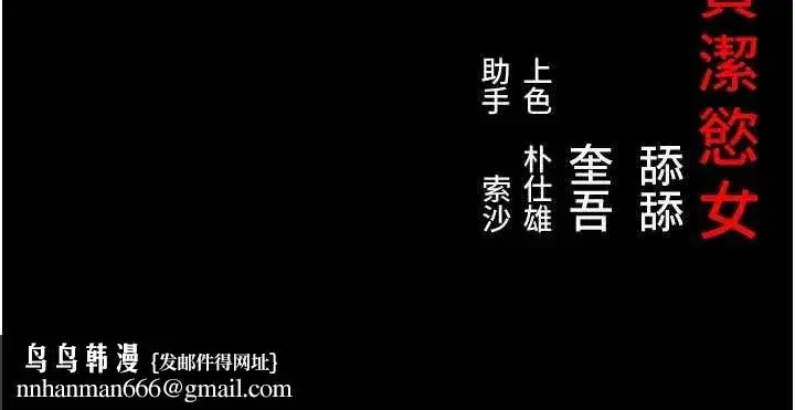 第76話-隱身入宮奪玉體