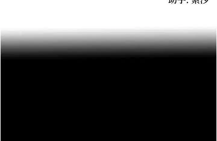 第76話-隱身入宮奪玉體