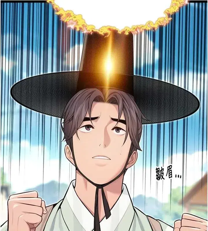 第76話-隱身入宮奪玉體