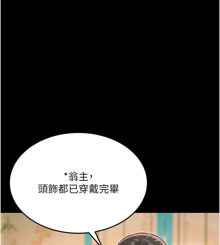 第76話-隱身入宮奪玉體