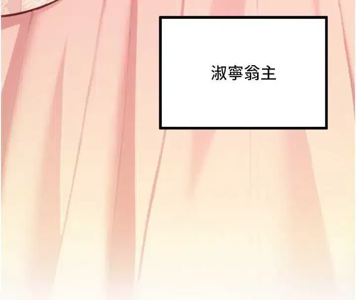 第76話-隱身入宮奪玉體