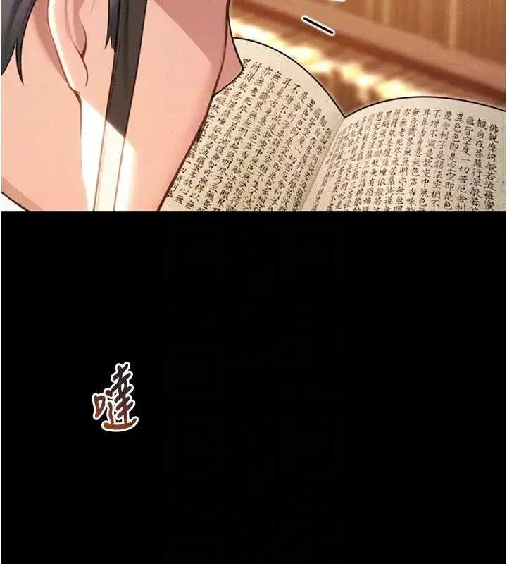 第76話-隱身入宮奪玉體