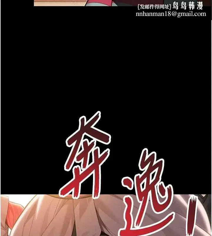 第76話-隱身入宮奪玉體