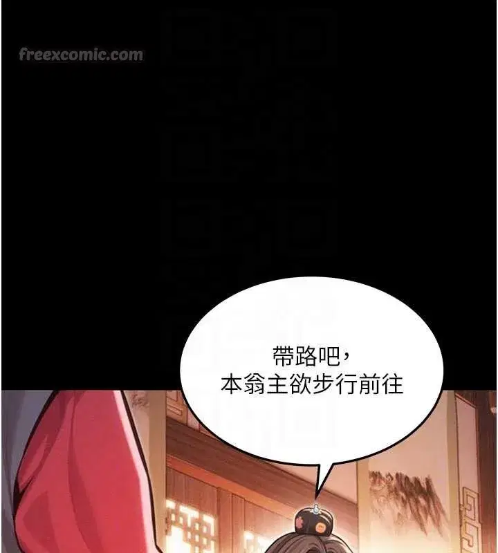 第76話-隱身入宮奪玉體