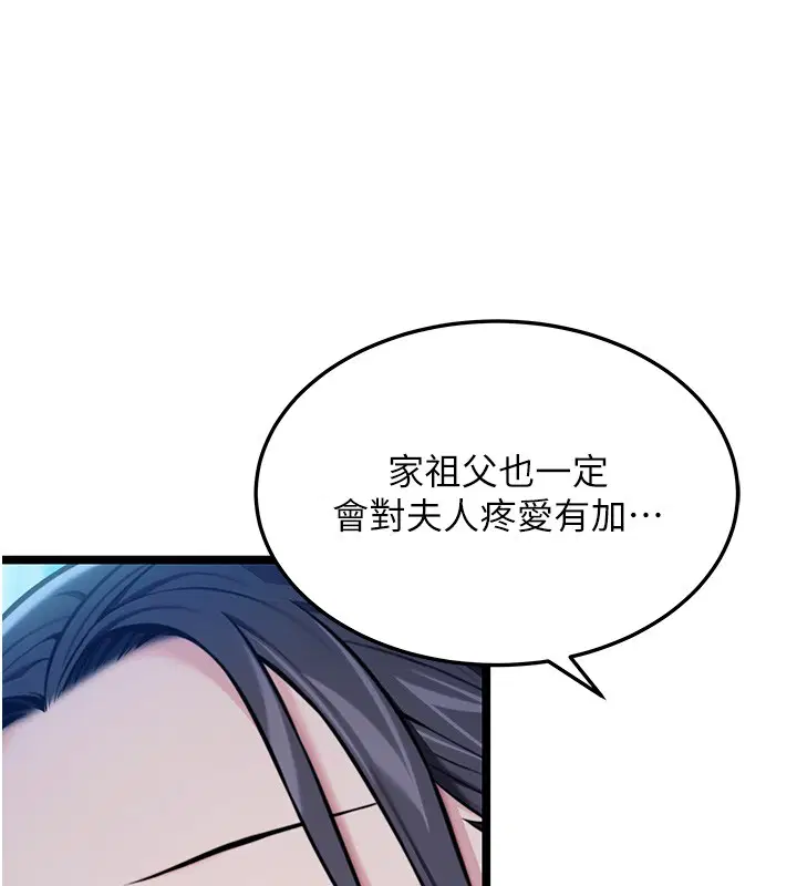 第79話-苦情鴛鴦赴黃泉