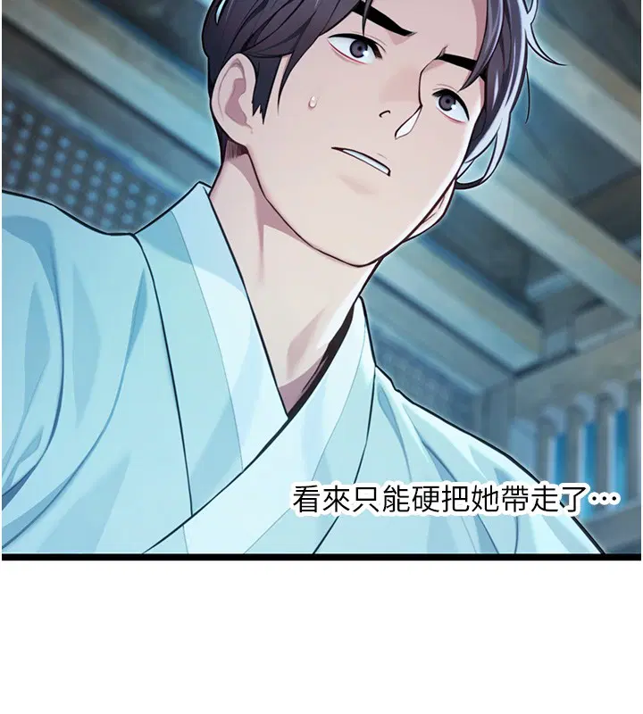 第79話-苦情鴛鴦赴黃泉