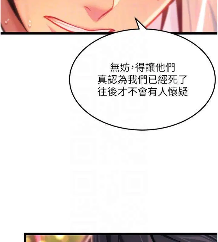 最終話-跨越時空，比翼雙飛