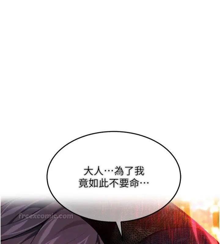 最終話-跨越時空，比翼雙飛