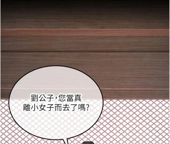 最終話-跨越時空，比翼雙飛