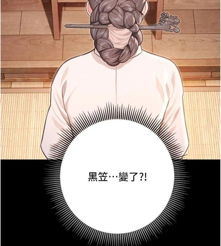 最終話-跨越時空，比翼雙飛