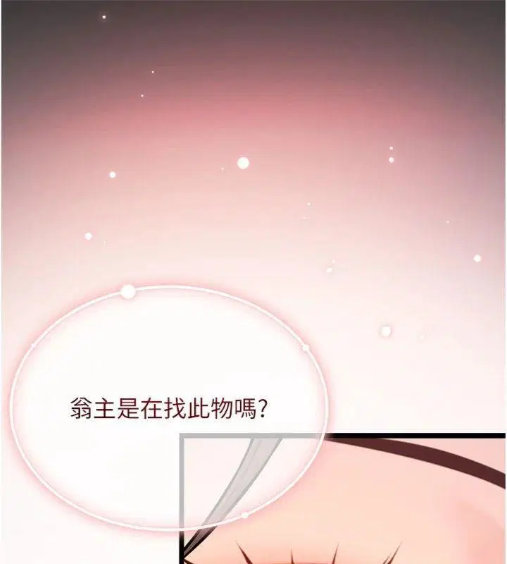 最終話-跨越時空，比翼雙飛