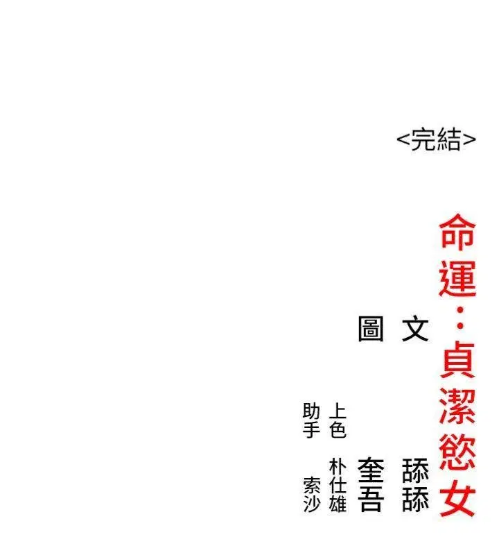 最終話-跨越時空，比翼雙飛
