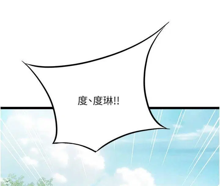 最終話-跨越時空，比翼雙飛