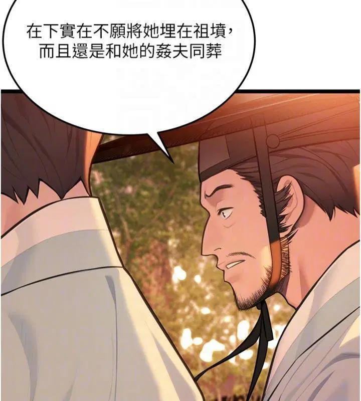 最終話-跨越時空，比翼雙飛