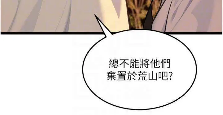 最終話-跨越時空，比翼雙飛