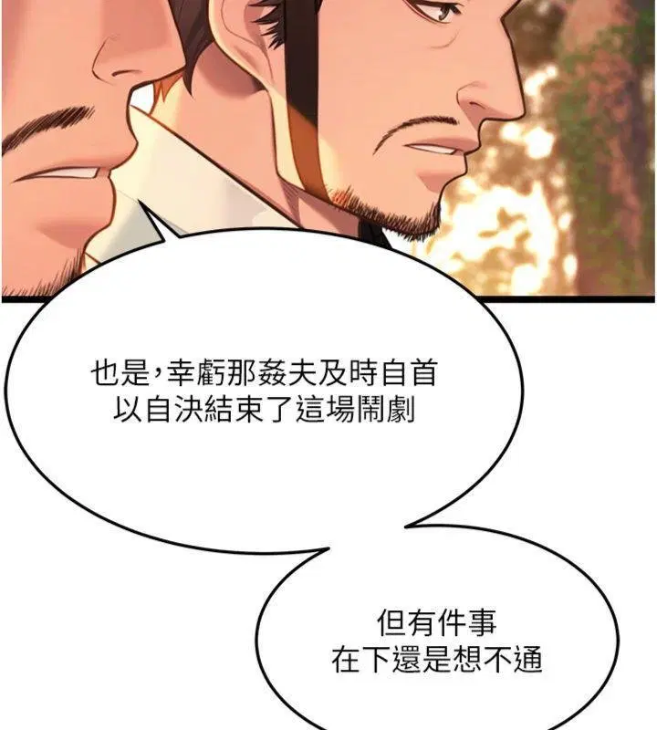最終話-跨越時空，比翼雙飛