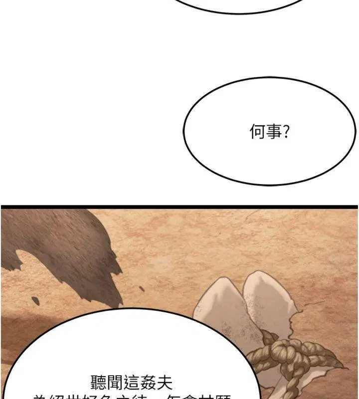 最終話-跨越時空，比翼雙飛