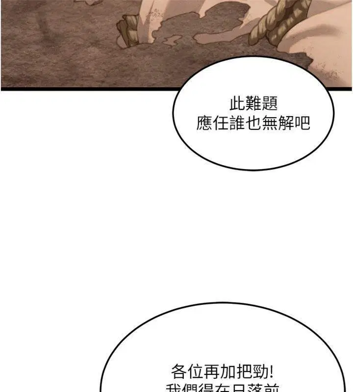 最終話-跨越時空，比翼雙飛