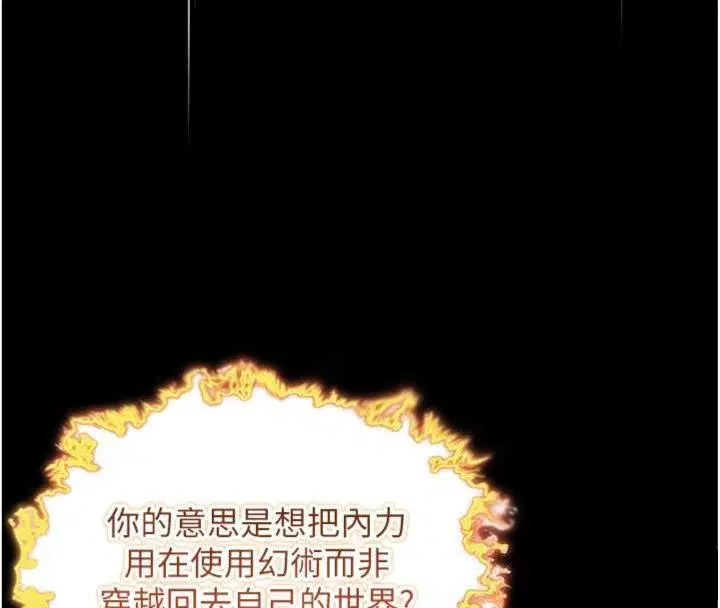 最終話-跨越時空，比翼雙飛