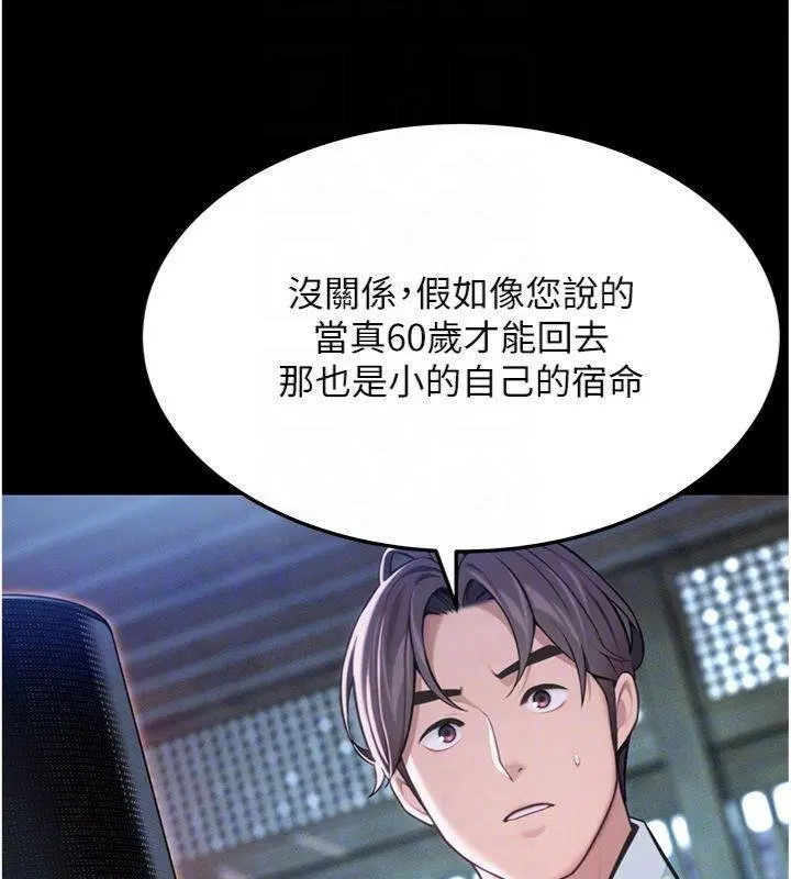 最終話-跨越時空，比翼雙飛