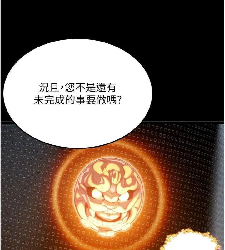 最終話-跨越時空，比翼雙飛