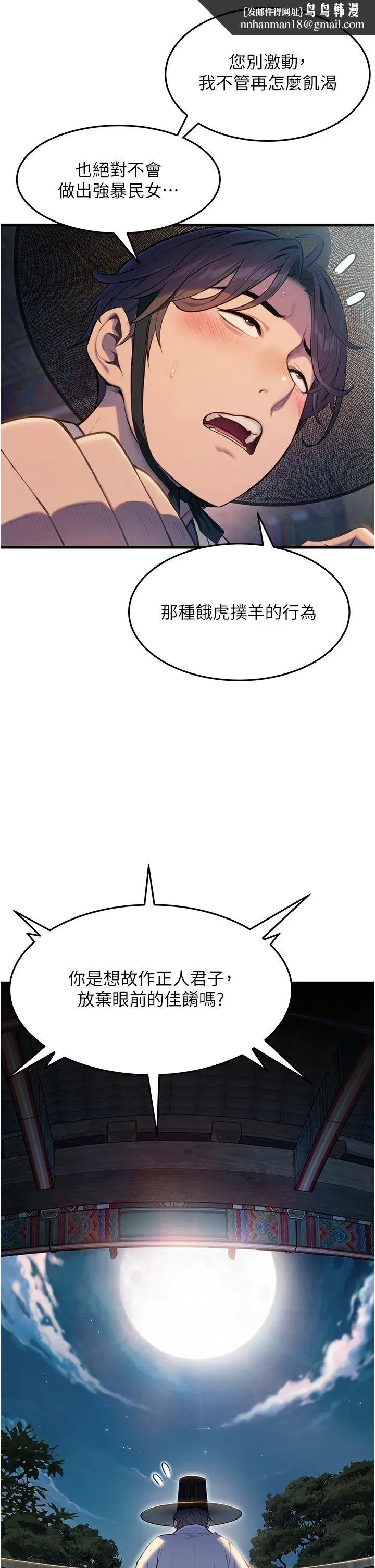 第1話-神秘的黑色笠帽_!