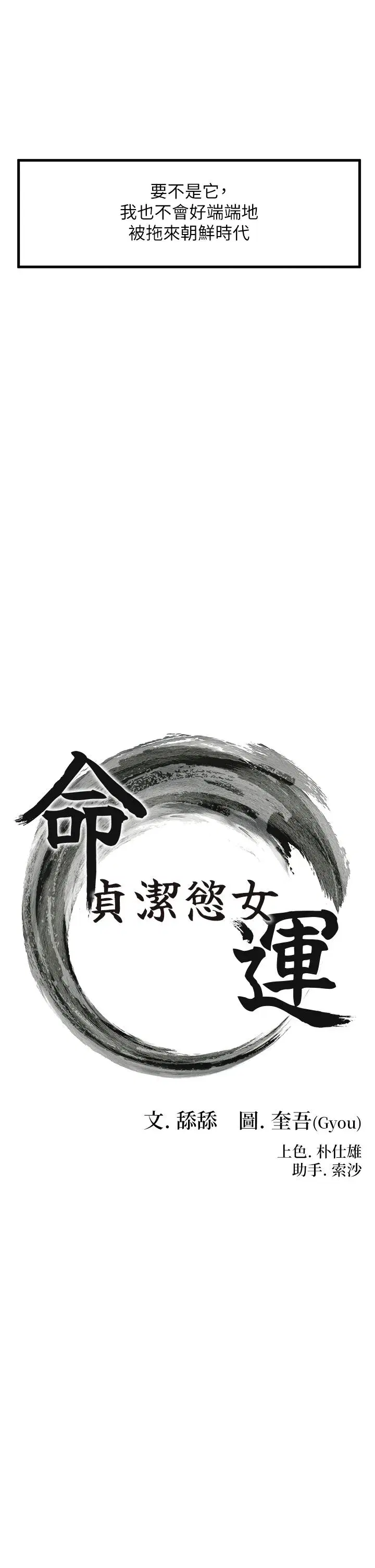 第1話-神秘的黑色笠帽_!