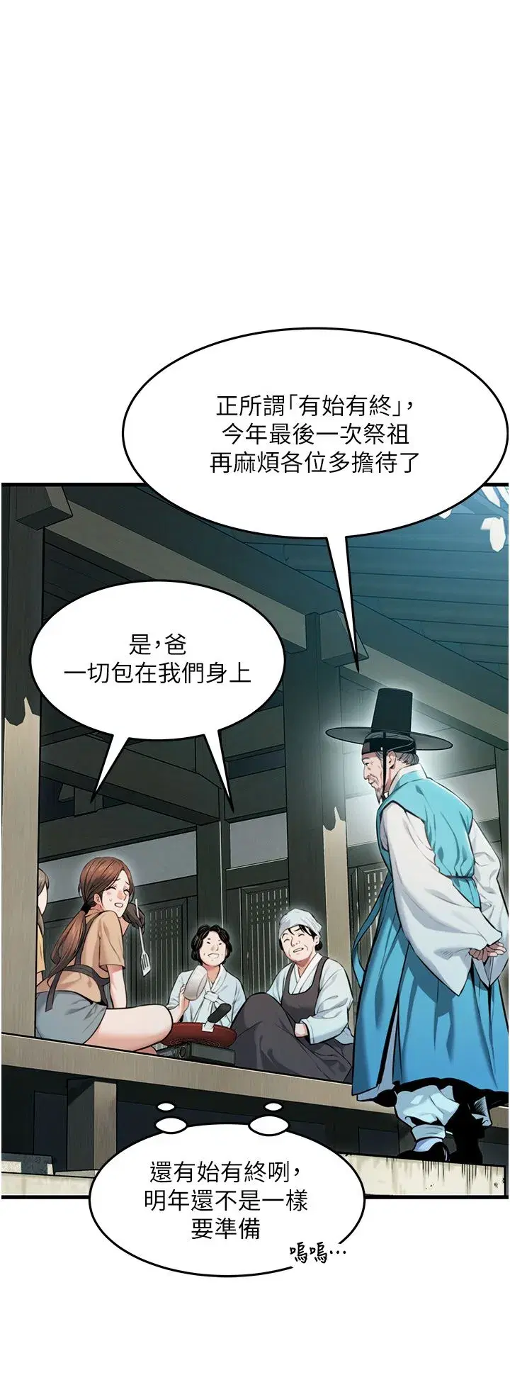第1話-神秘的黑色笠帽_!