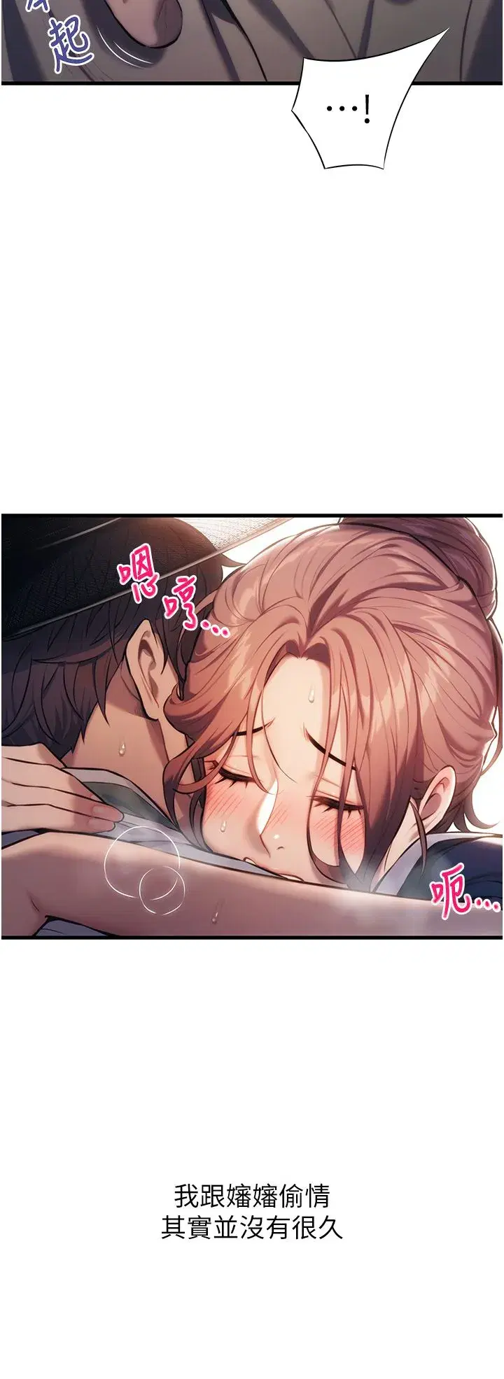 第2話-耐不住寂寞的寡婦