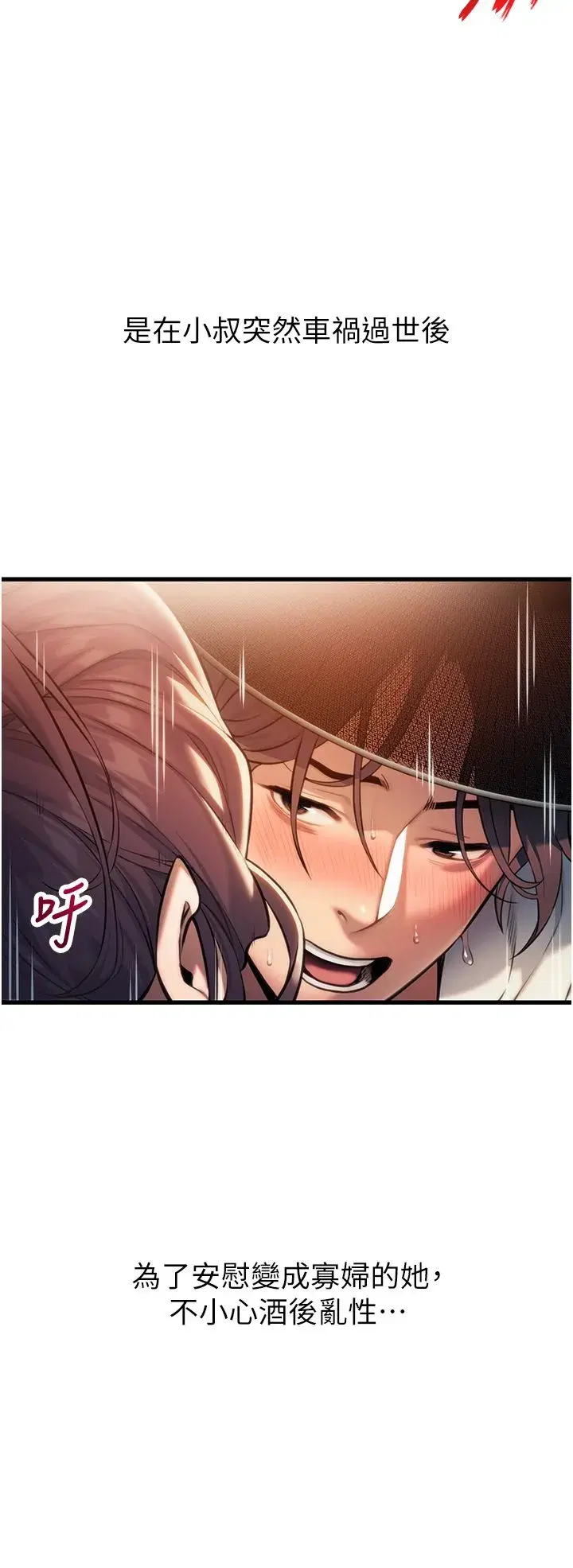 第2話-耐不住寂寞的寡婦