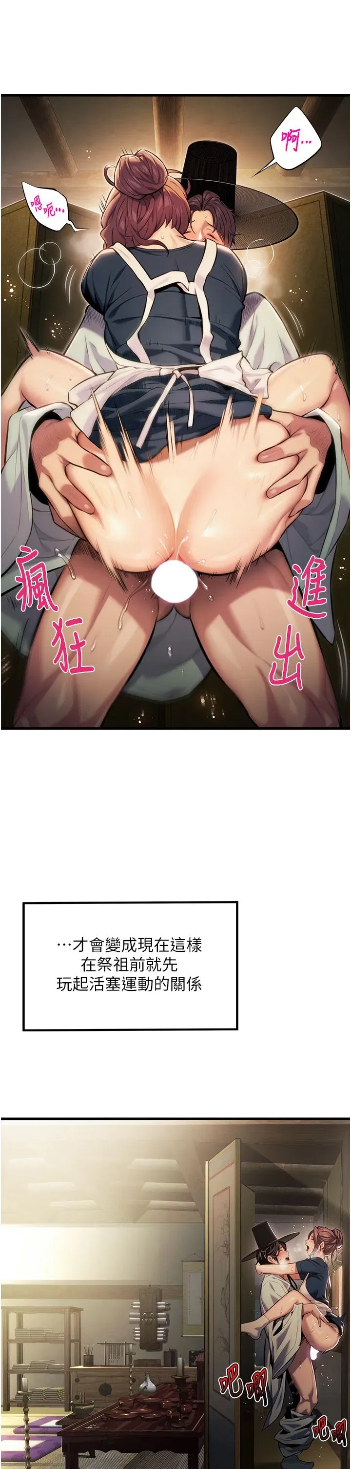 第2話-耐不住寂寞的寡婦