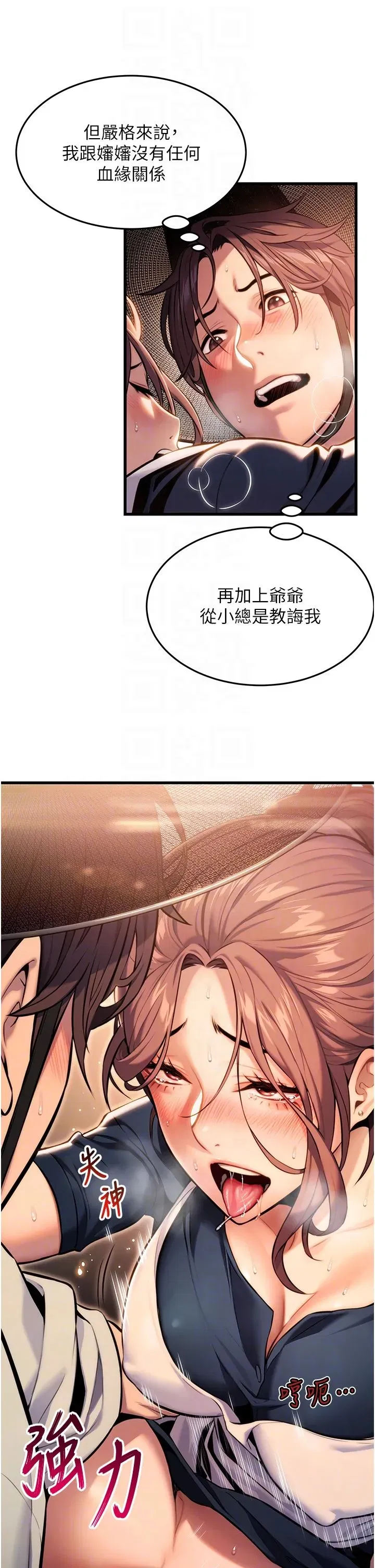 第2話-耐不住寂寞的寡婦
