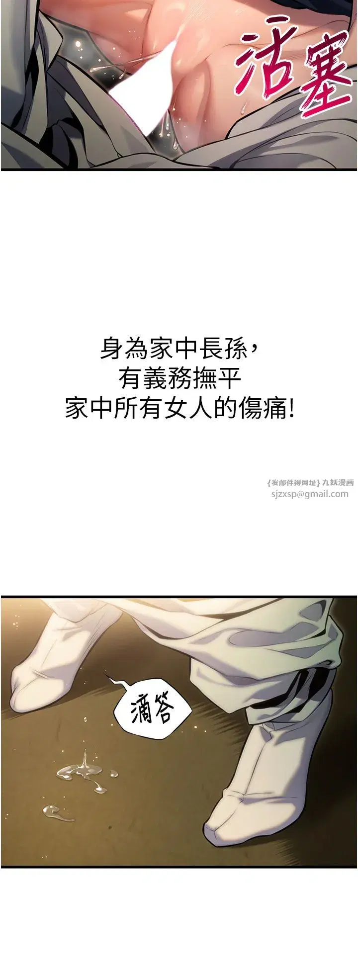 第2話-耐不住寂寞的寡婦