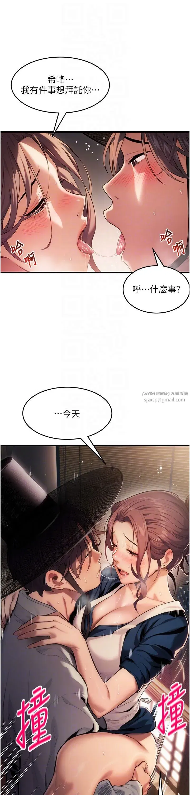 第2話-耐不住寂寞的寡婦