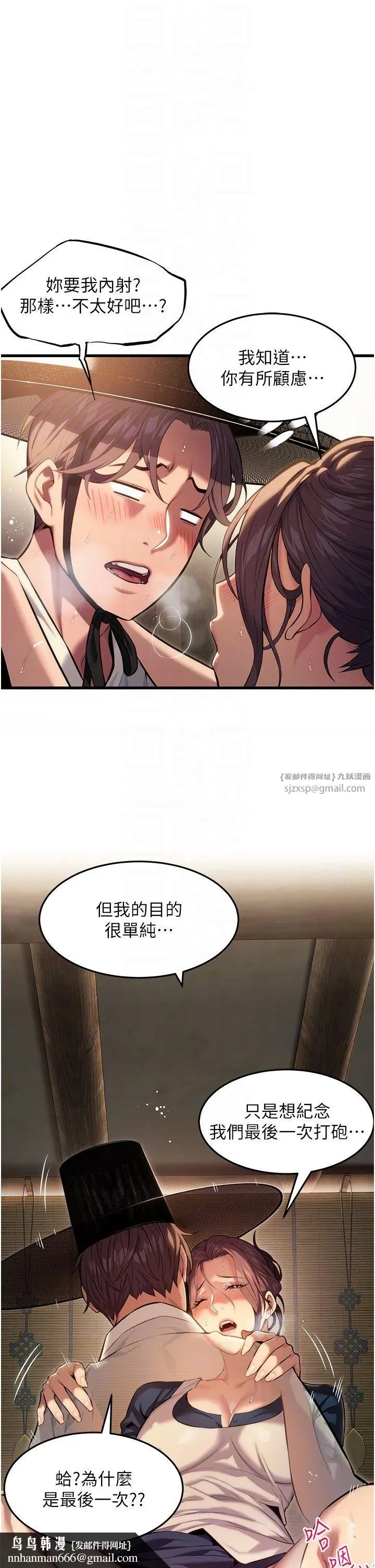 第2話-耐不住寂寞的寡婦