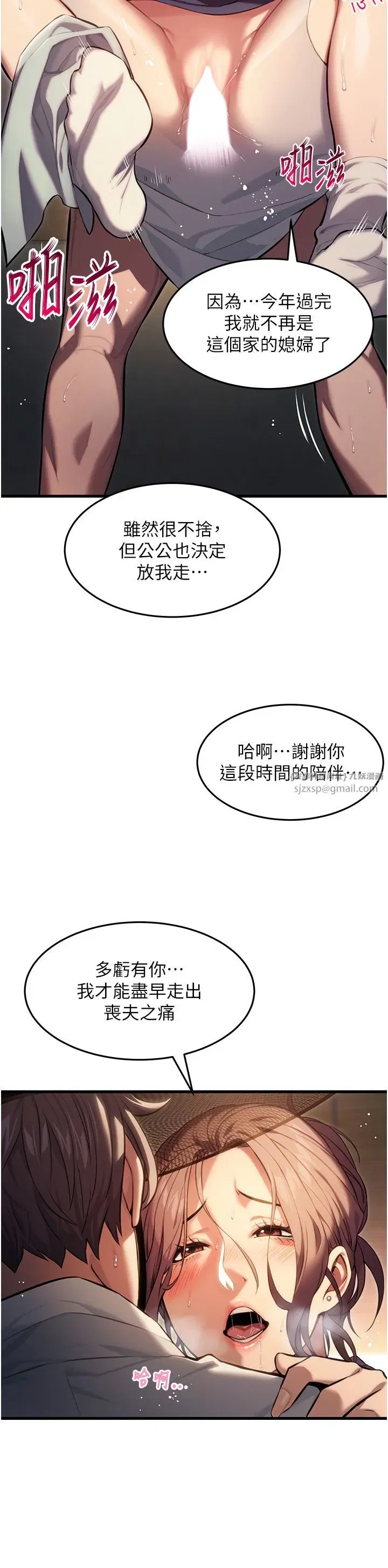 第2話-耐不住寂寞的寡婦